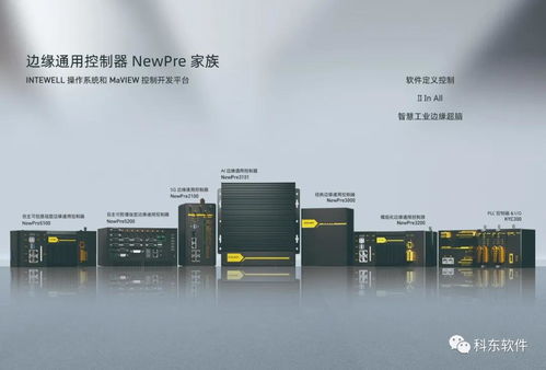 以工業(yè)互聯(lián)網(wǎng)底層“根技術(shù)”為基，科東軟件構(gòu)建產(chǎn)業(yè)生態(tài)圈新范式