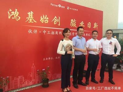 布局西南 攜手伙伴，中工招商網(wǎng)成都運(yùn)營(yíng)中心盛大開業(yè)，開啟區(qū)域信息咨詢服務(wù)新篇章
